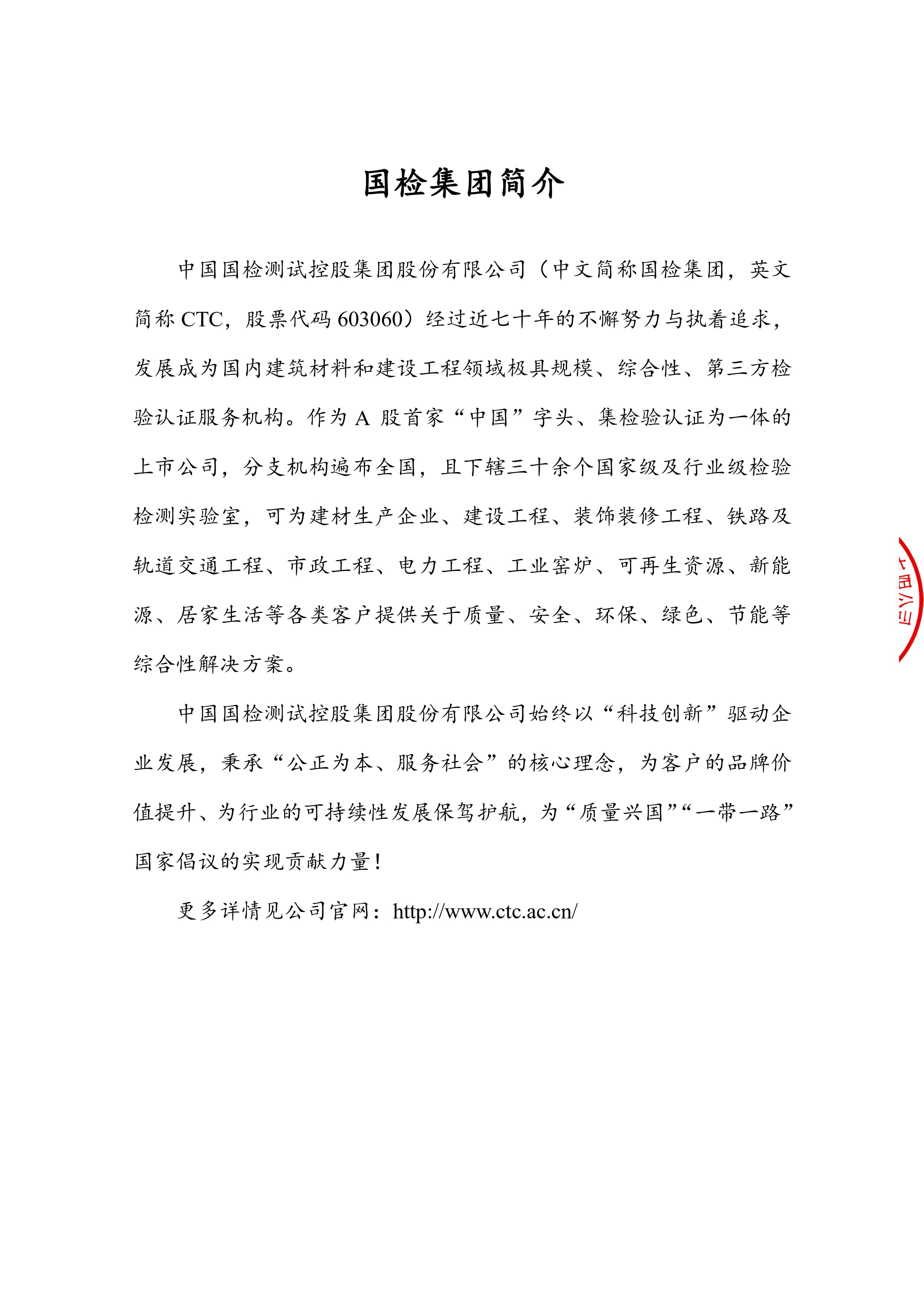 古玛弹性地板胶VOC检测报告 第三方环保认证