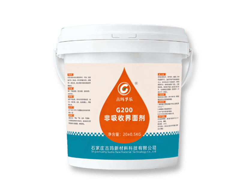 古玛 G200 非吸收界面剂 20KG桶 瓷砖光滑基面专用