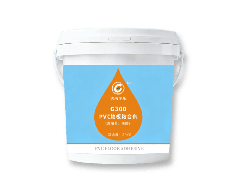 古玛 G300 PVC地板粘合剂 20KG桶 经济型环保地板胶
