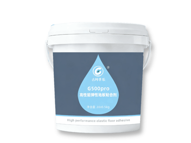 古玛 G500pro 高弹地板粘合剂 20KG桶 专业地暖增强型环保地板胶