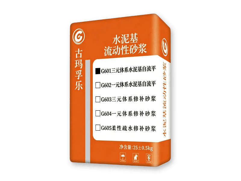 古玛 G601 三元自流平 25KG袋 高性能地面找平材料