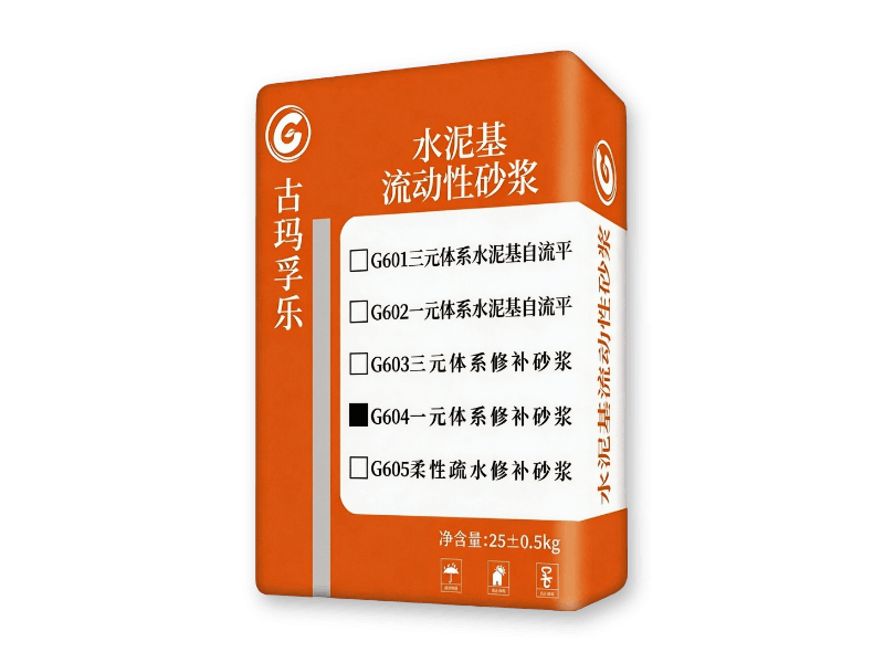 古玛 G604 一元修补砂浆 25KG袋 便捷型地面修补砂浆