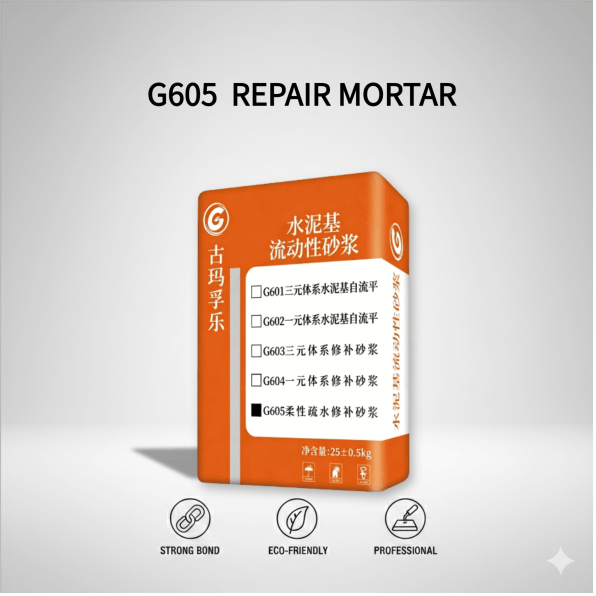 G605 柔性疏水修补砂浆 抗裂防水地面修复 25KG