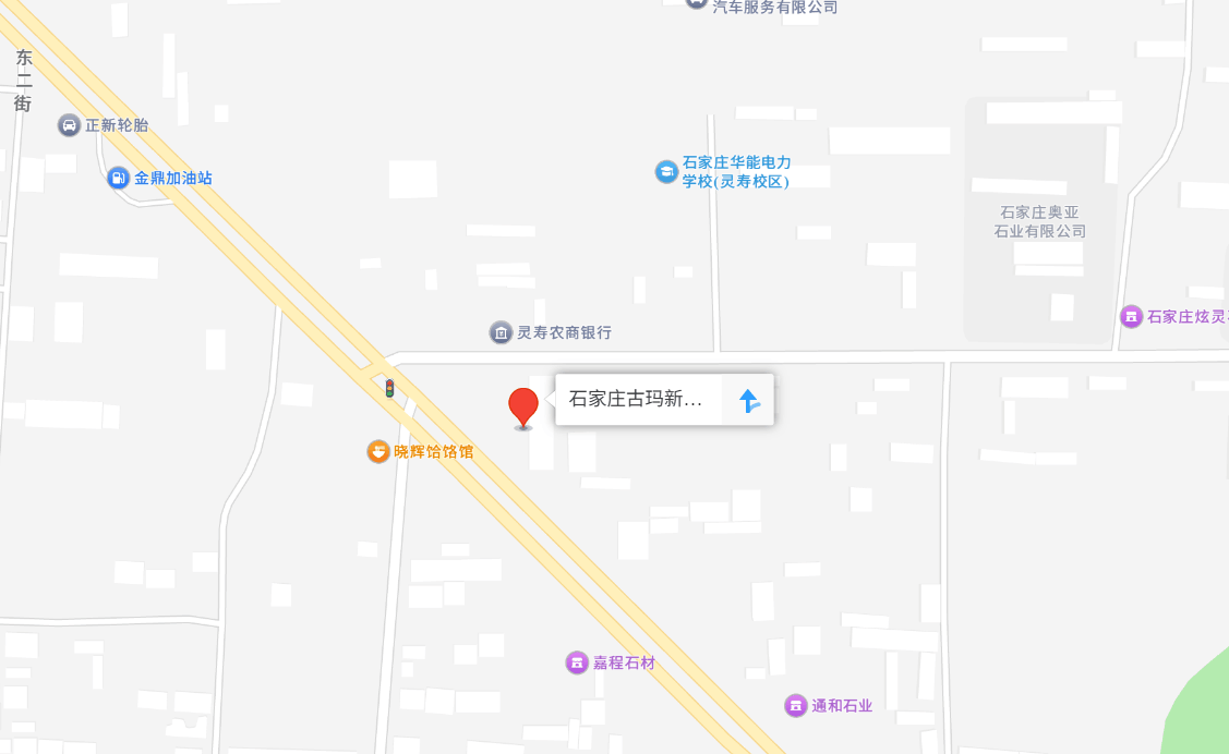 石家庄古玛新材料科技有限公司 河北灵寿生产基地