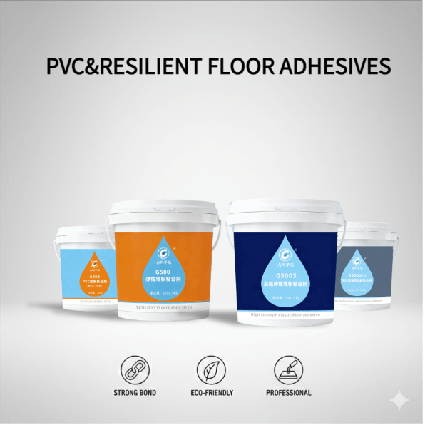 古玛孚乐PVC弹性地板胶/粘合剂 G300 G500